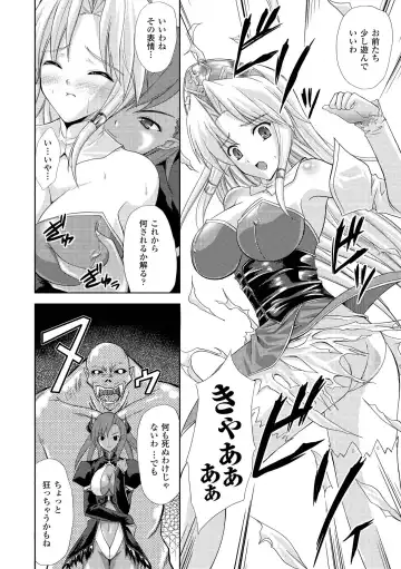 [Nanase Mizuho] PRINCESS FORCE Fhentai - Page 14