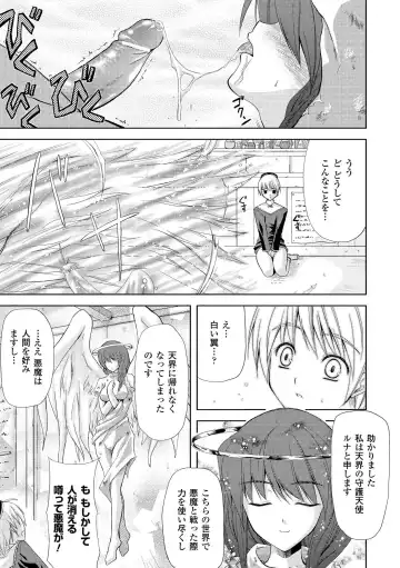 [Nanase Mizuho] PRINCESS FORCE Fhentai - Page 145