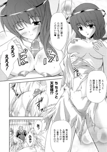 [Nanase Mizuho] PRINCESS FORCE Fhentai - Page 146