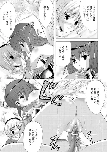 [Nanase Mizuho] PRINCESS FORCE Fhentai - Page 149