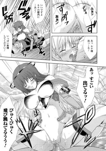 [Nanase Mizuho] PRINCESS FORCE Fhentai - Page 151