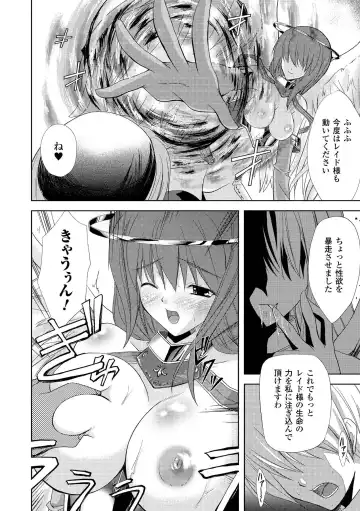 [Nanase Mizuho] PRINCESS FORCE Fhentai - Page 152