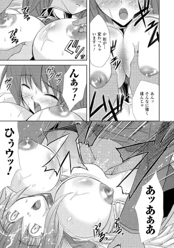 [Nanase Mizuho] PRINCESS FORCE Fhentai - Page 153