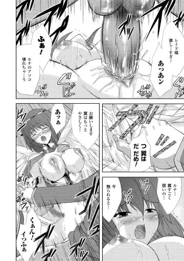 [Nanase Mizuho] PRINCESS FORCE Fhentai - Page 154