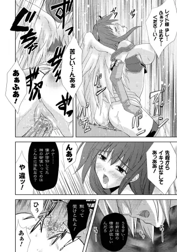 [Nanase Mizuho] PRINCESS FORCE Fhentai - Page 158