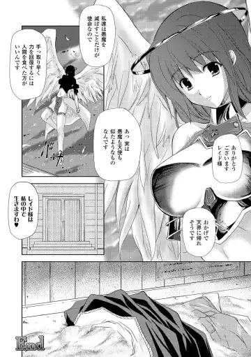 [Nanase Mizuho] PRINCESS FORCE Fhentai - Page 160