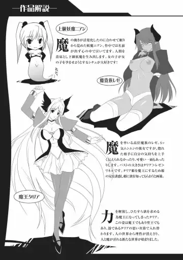 [Nanase Mizuho] PRINCESS FORCE Fhentai - Page 163