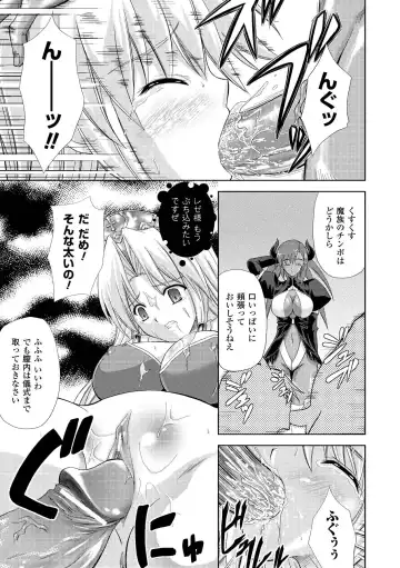 [Nanase Mizuho] PRINCESS FORCE Fhentai - Page 17