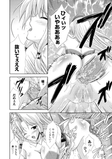 [Nanase Mizuho] PRINCESS FORCE Fhentai - Page 18