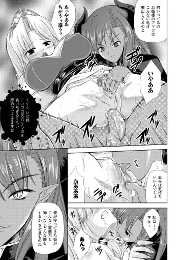 [Nanase Mizuho] PRINCESS FORCE Fhentai - Page 19