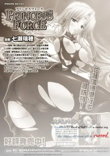 [Nanase Mizuho] PRINCESS FORCE Fhentai - Page 2