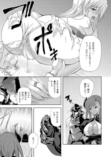 [Nanase Mizuho] PRINCESS FORCE Fhentai - Page 21