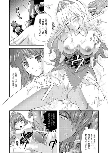 [Nanase Mizuho] PRINCESS FORCE Fhentai - Page 22