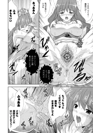 [Nanase Mizuho] PRINCESS FORCE Fhentai - Page 24