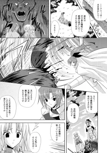 [Nanase Mizuho] PRINCESS FORCE Fhentai - Page 27