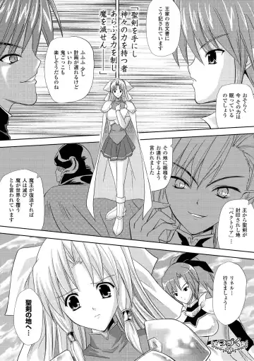 [Nanase Mizuho] PRINCESS FORCE Fhentai - Page 28