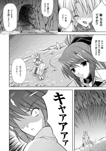 [Nanase Mizuho] PRINCESS FORCE Fhentai - Page 30