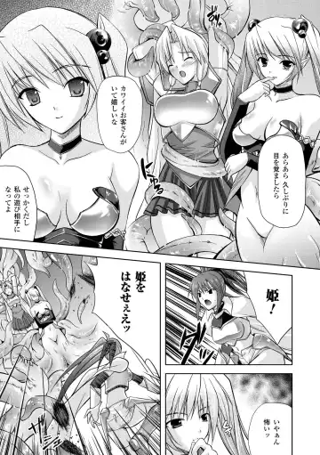 [Nanase Mizuho] PRINCESS FORCE Fhentai - Page 31