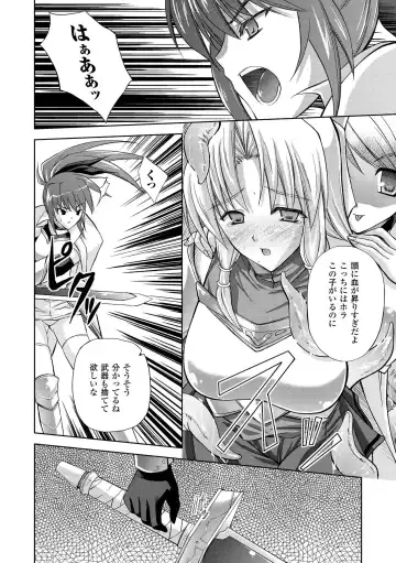 [Nanase Mizuho] PRINCESS FORCE Fhentai - Page 32