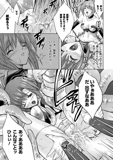[Nanase Mizuho] PRINCESS FORCE Fhentai - Page 41
