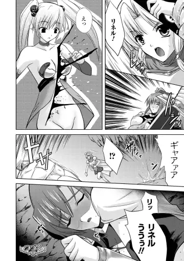 [Nanase Mizuho] PRINCESS FORCE Fhentai - Page 44
