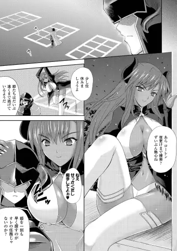 [Nanase Mizuho] PRINCESS FORCE Fhentai - Page 47