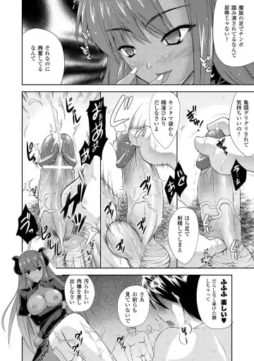 [Nanase Mizuho] PRINCESS FORCE Fhentai - Page 56