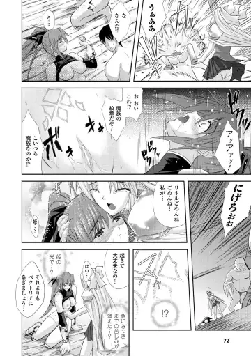 [Nanase Mizuho] PRINCESS FORCE Fhentai - Page 72