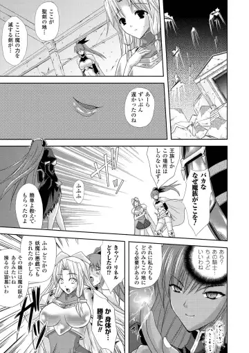 [Nanase Mizuho] PRINCESS FORCE Fhentai - Page 73