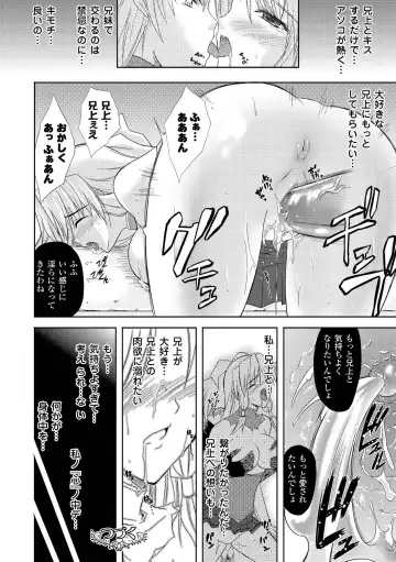 [Nanase Mizuho] PRINCESS FORCE Fhentai - Page 80