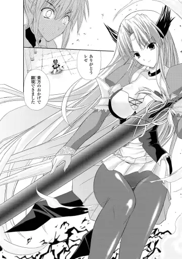 [Nanase Mizuho] PRINCESS FORCE Fhentai - Page 86