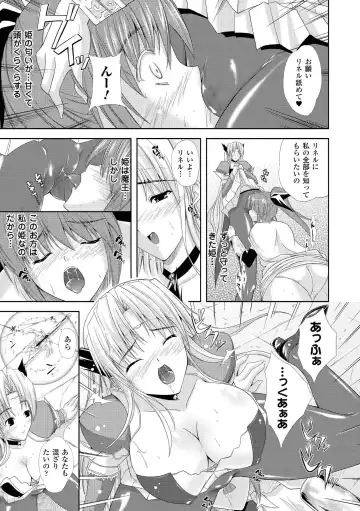 [Nanase Mizuho] PRINCESS FORCE Fhentai - Page 93