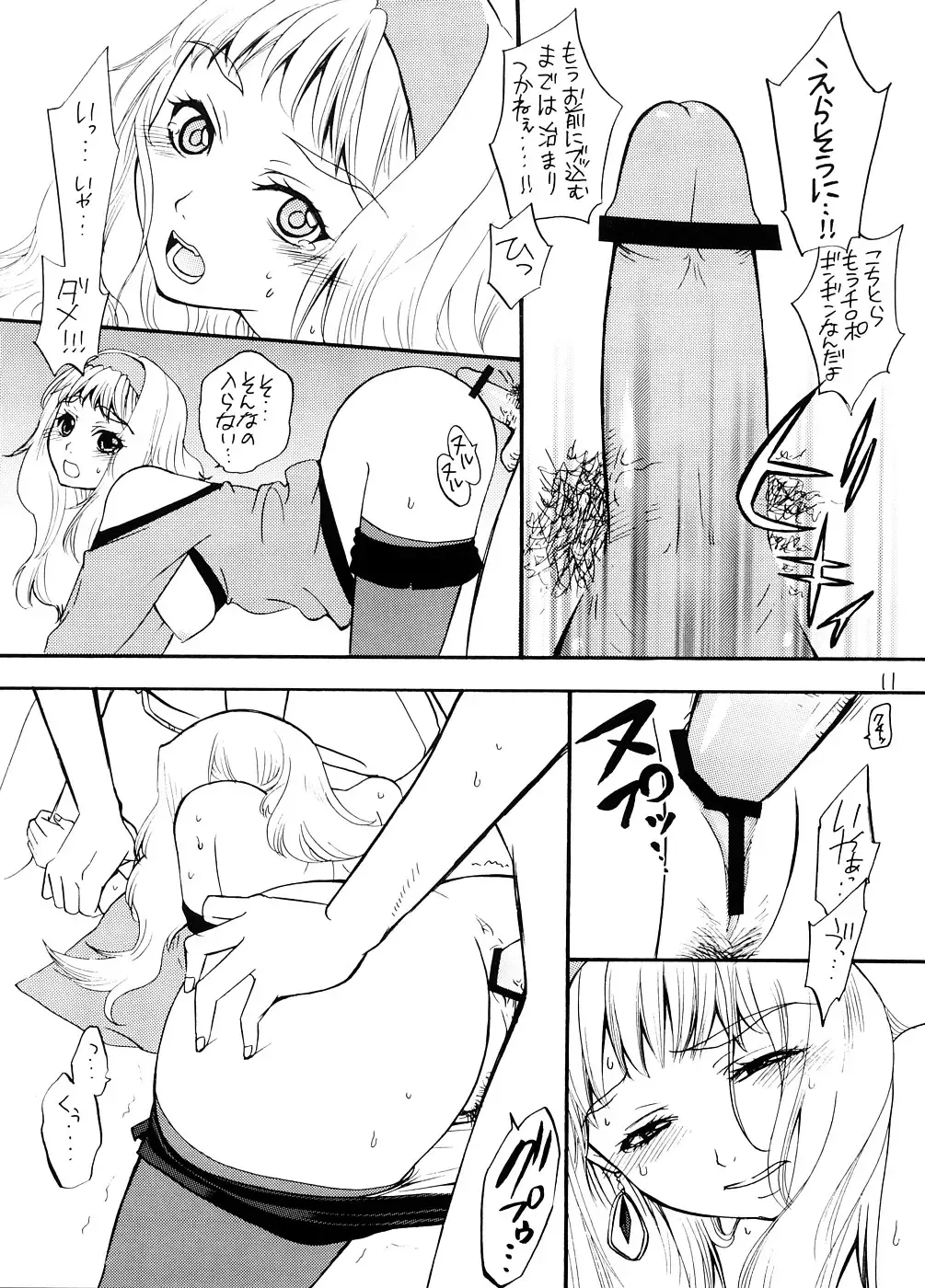 [Fukurokouji - Mokyu] Chou Jikuu Gakuen Tengoku Eroi ssu Fhentai - Page 10