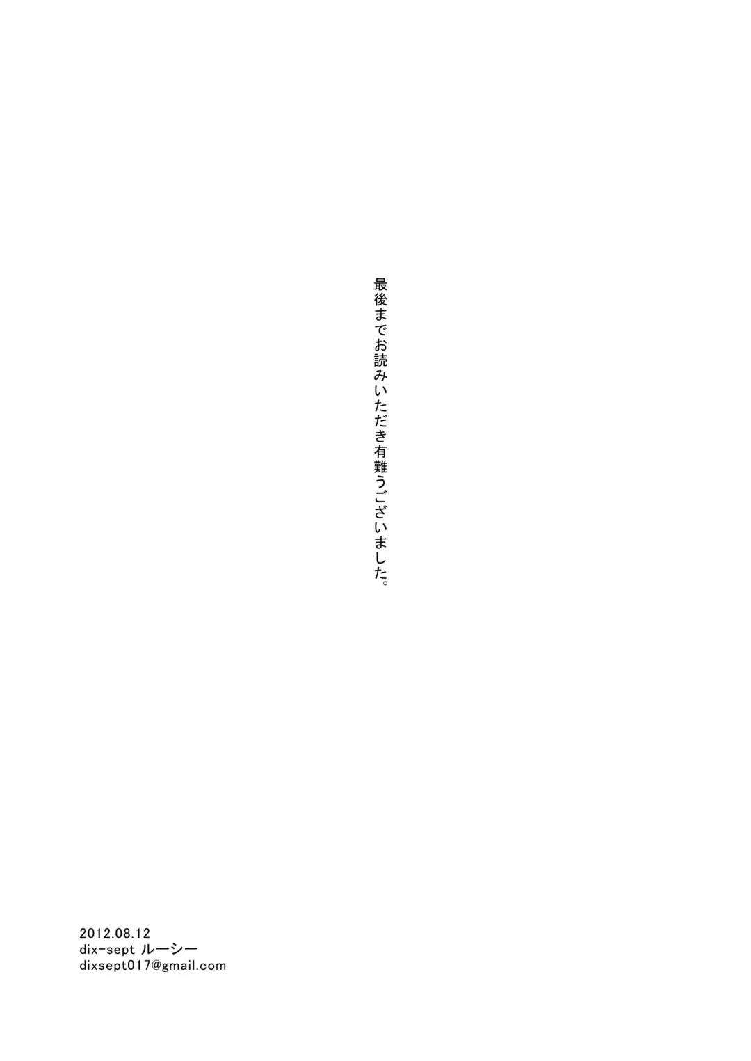 [Lucie] Atarashii Oshigoto Fhentai - Page 2