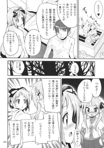 [Orimoto Mimana] Kaiun ☆ Kagamin Jinja Fhentai - Page 15