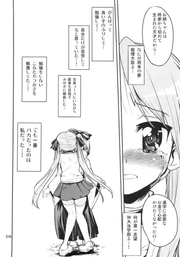 [Orimoto Mimana] Kaiun ☆ Kagamin Jinja Fhentai - Page 17