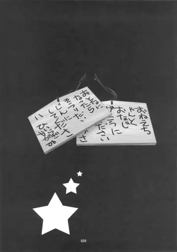 [Orimoto Mimana] Kaiun ☆ Kagamin Jinja Fhentai - Page 28