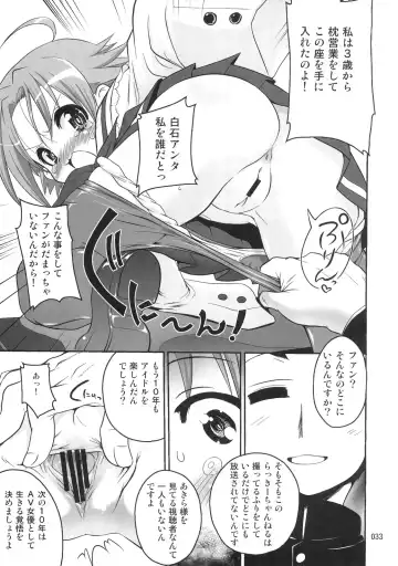 [Orimoto Mimana] Kaiun ☆ Kagamin Jinja Fhentai - Page 32