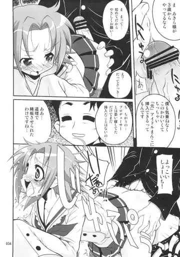 [Orimoto Mimana] Kaiun ☆ Kagamin Jinja Fhentai - Page 33
