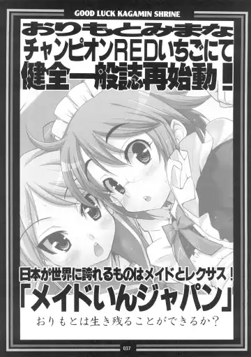 [Orimoto Mimana] Kaiun ☆ Kagamin Jinja Fhentai - Page 36
