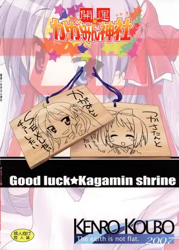 [Orimoto Mimana] Kaiun ☆ Kagamin Jinja Fhentai - Page 38