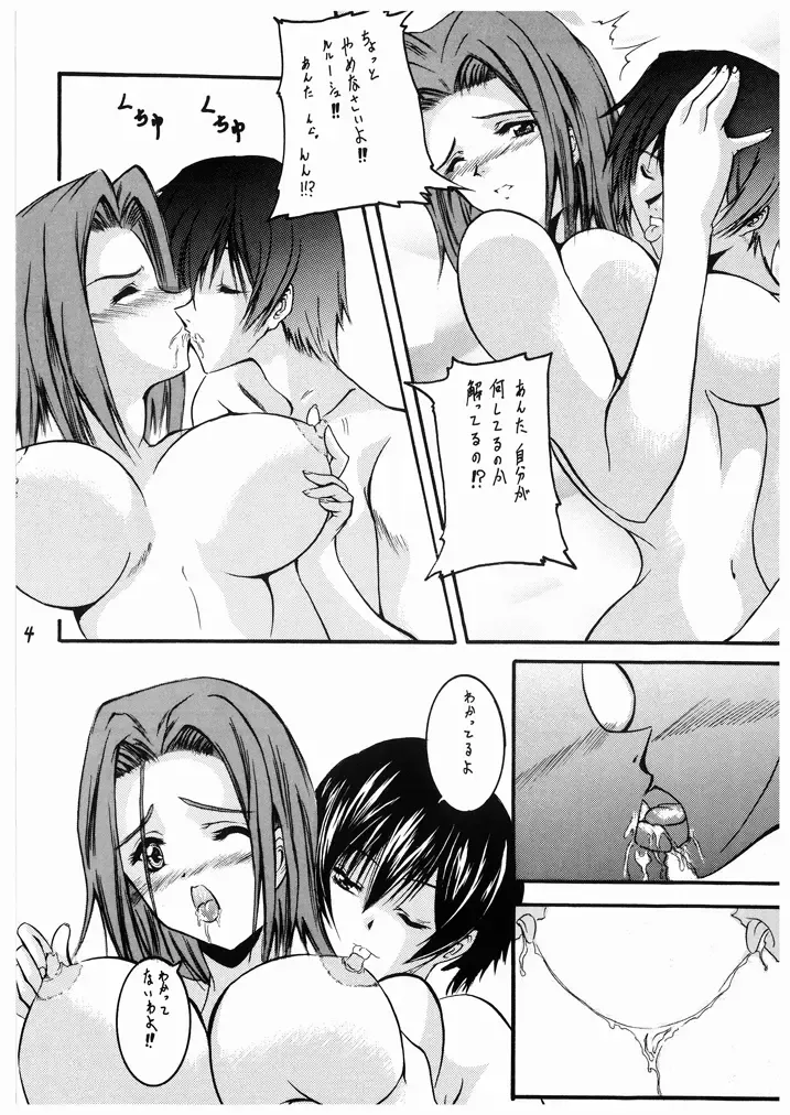 [Asuoi Kiru - Take] Mousou Shoujo Fhentai - Page 4