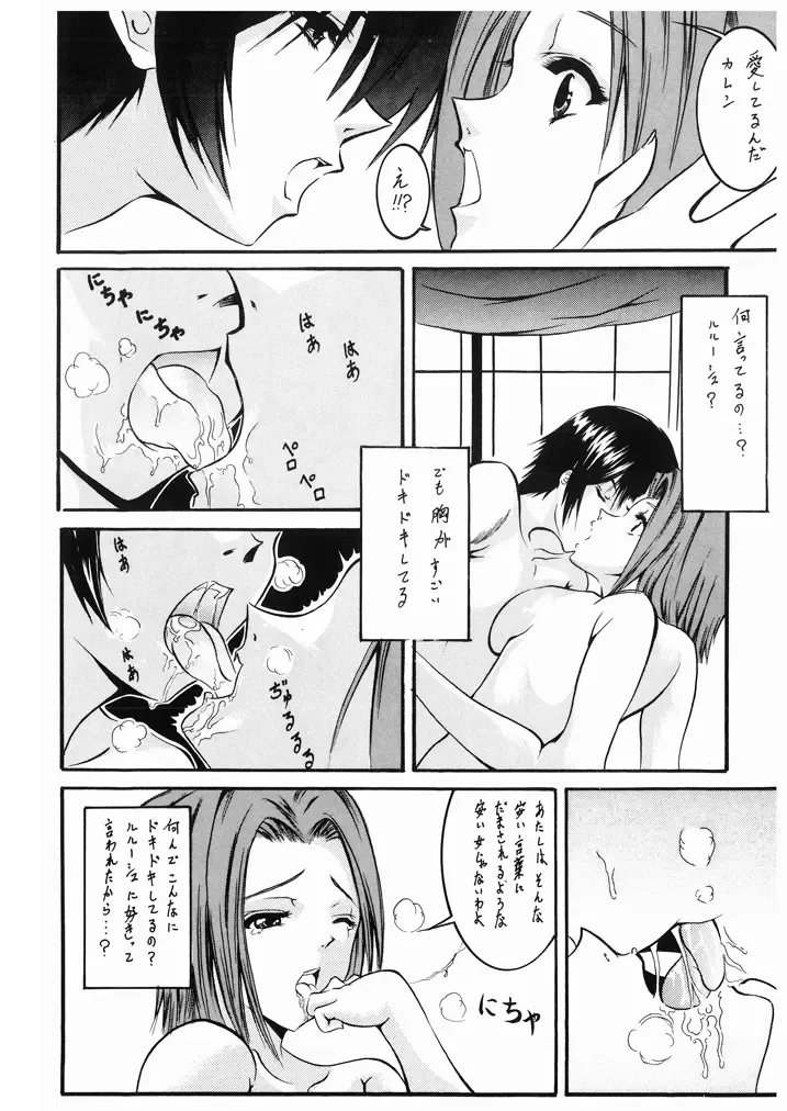 [Asuoi Kiru - Take] Mousou Shoujo Fhentai - Page 6