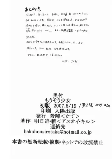 [Asuoi Kiru - Take] Mousou Shoujo Fhentai - Page 22