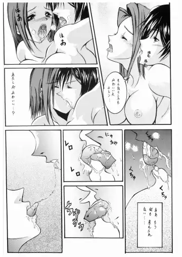 [Asuoi Kiru - Take] Mousou Shoujo Fhentai - Page 7