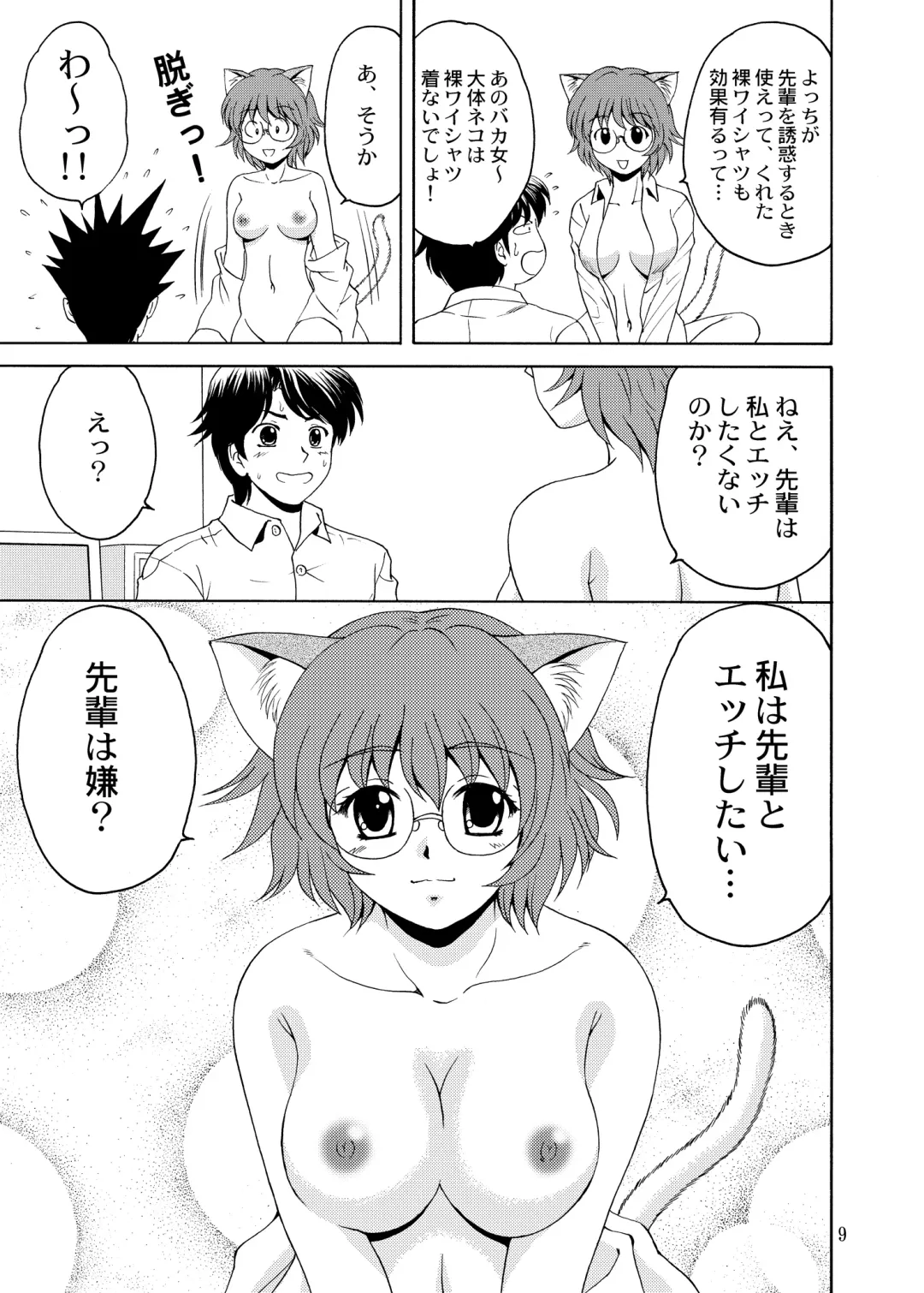 [Yasu Rintarou] Nyanko de Aishite! Fhentai - Page 9