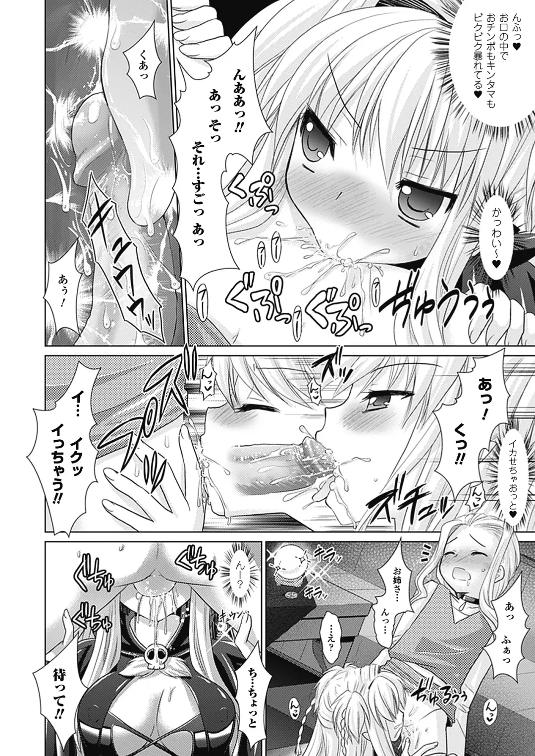 [Alto Seneka - Rusty Soul] Brandish 4 Fhentai - Page 104