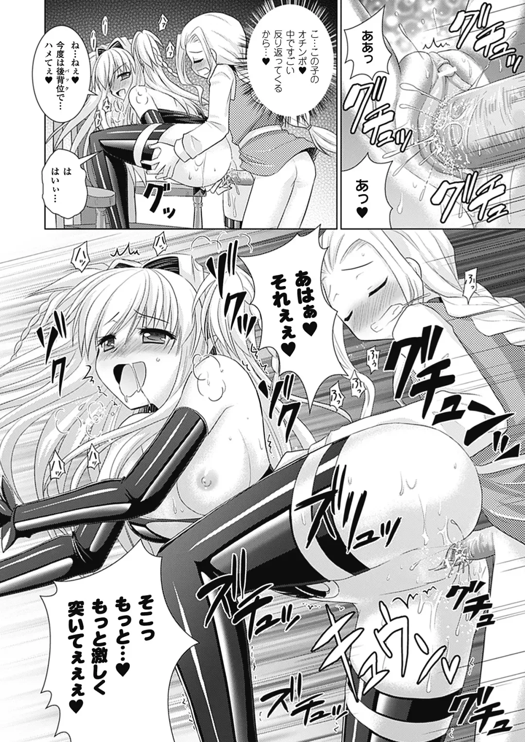 [Alto Seneka - Rusty Soul] Brandish 4 Fhentai - Page 110