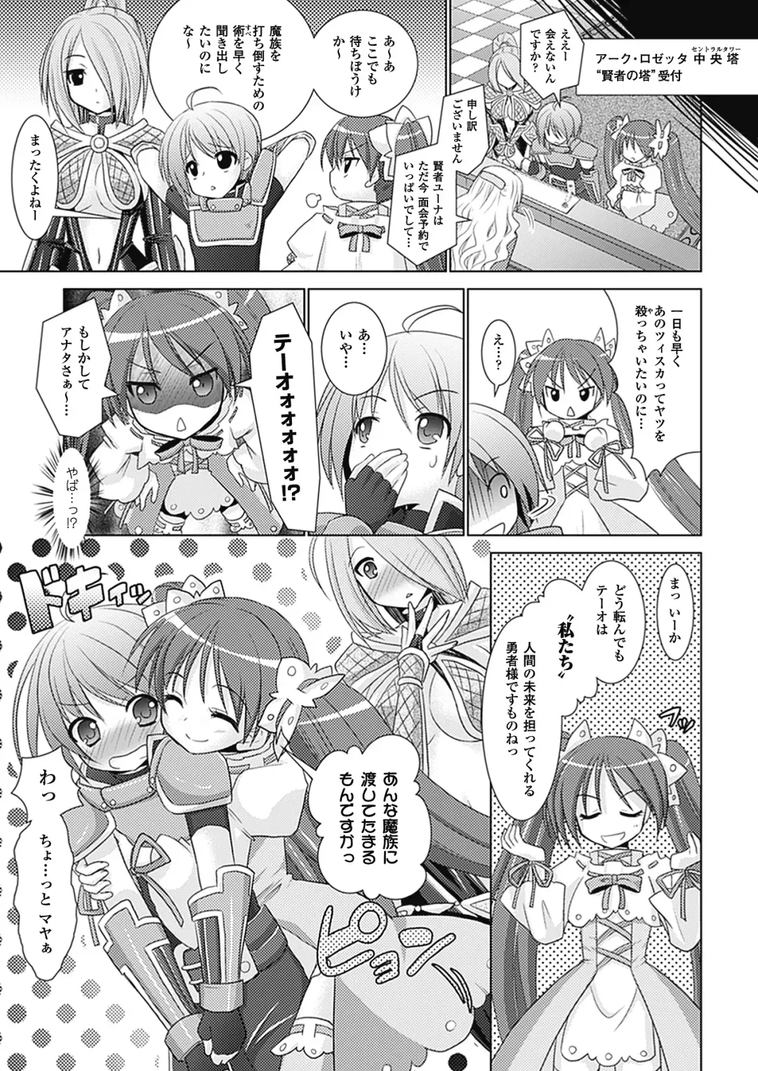 [Alto Seneka - Rusty Soul] Brandish 4 Fhentai - Page 113