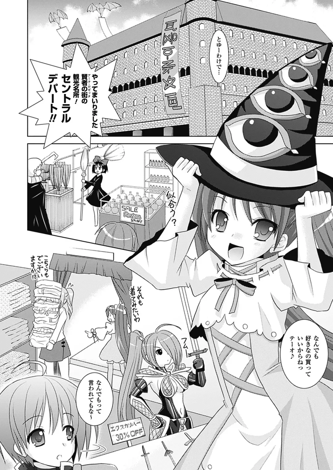 [Alto Seneka - Rusty Soul] Brandish 4 Fhentai - Page 116